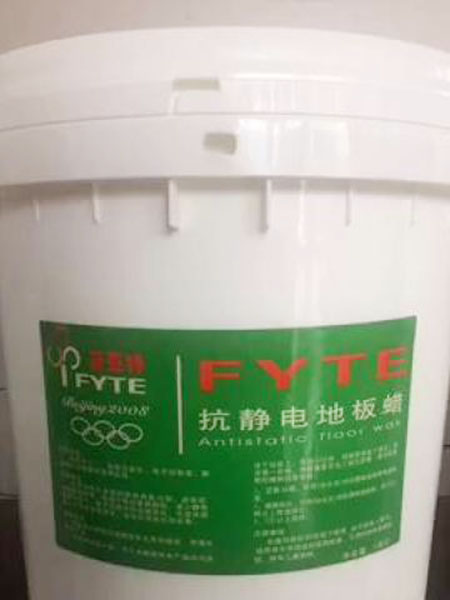 亚菲特静电产品展示