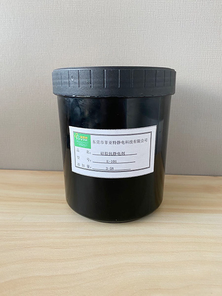 硅胶抗静电剂