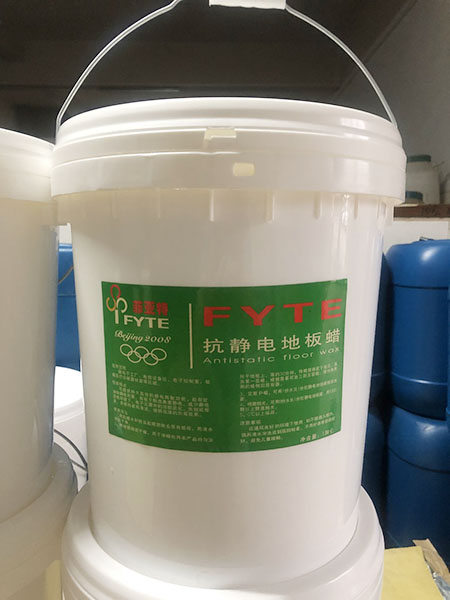 防静电地板蜡