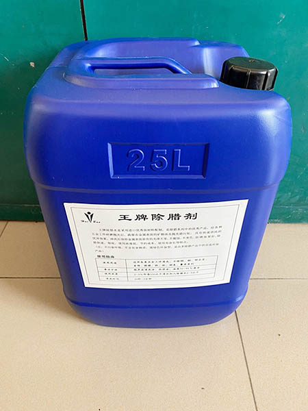 不锈钢除蜡水
