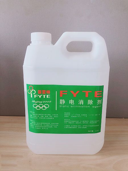 纺织抗静电剂