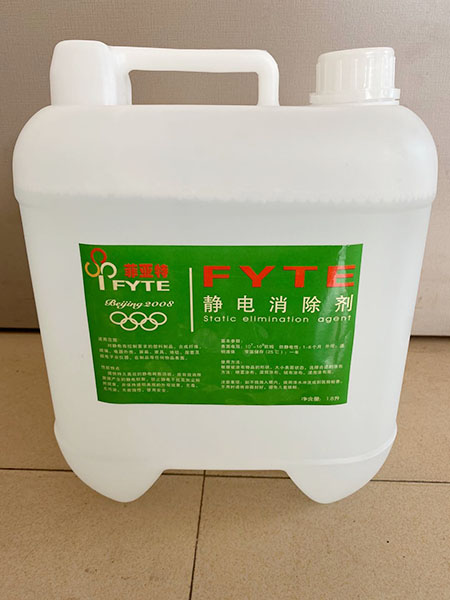 PVC浸泡抗静电剂